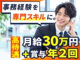 キャリアリンク株式会社[契]_中野のアルバイト写真