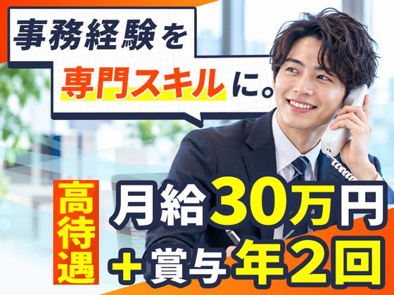 キャリアリンク株式会社[契]_中野のアルバイト写真