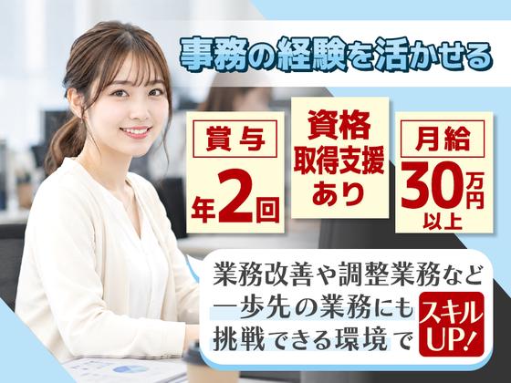 キャリアリンク株式会社/事務(11)のアルバイト写真