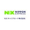 NXキャリアロード株式会社 東京支店のロゴ