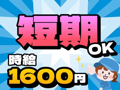 ＮＸキャリアロード株式会社 埼玉DC営業部(川越事業所_2）のアルバイト