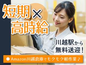 ＮＸキャリアロード株式会社 川越事業所（日）のアルバイト写真