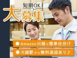 ＮＸキャリアロード株式会社 川越事業所（全）のアルバイト写真