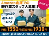 ＮＸキャリアロード株式会社 埼玉DC営業部(川越事業所_3）のアルバイト写真