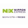 ＮＸキャリアロード株式会社 川越事業所（日）のロゴ