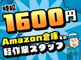 ＮＸキャリアロード株式会社 埼玉DC営業部(狭山日高事業所_1）のアルバイト写真