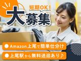 ＮＸキャリアロード株式会社 上尾事業所（日）のアルバイト写真