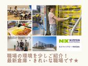 ＮＸキャリアロード株式会社　上尾事業所/2506_0005のアルバイト写真1