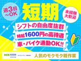 ＮＸキャリアロード株式会社　上尾事業所/2506_0001のアルバイト写真