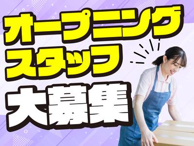 ＮＸキャリアロード株式会社　福岡粕屋事業所　久山（日3）のアルバイト