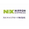 ＮＸキャリアロード株式会社　福岡粕屋事業所　久山（夜）のロゴ