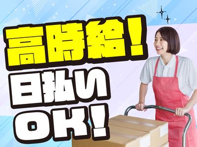 ＮＸキャリアロード株式会社　福岡粕屋事業所　久山（夜）のアルバイト
