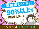 NXキャリアロード株式会社狭山_R_本川越エリアのアルバイト写真