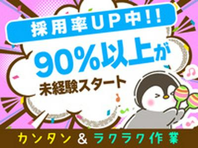 NXキャリアロード株式会社狭山_R_小平エリア_Bのアルバイト