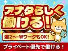 NXキャリアロード株式会社/（Amazon/アマゾン中村DS）_八田エリアのアルバイト写真