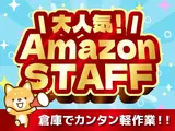 NXキャリアロード株式会社/（Amazon/アマゾン中村DS）_八田エリアのアルバイト写真