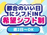 NXキャリアロード株式会社/（Amazon/アマゾン名古屋）_野並エリアのアルバイト写真3