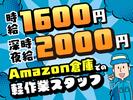 ＮＸキャリアロード株式会社　東関東支店（千葉みなと）のアルバイト写真