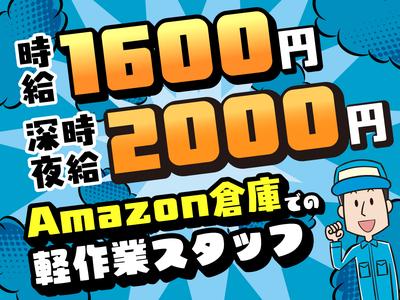 ＮＸキャリアロード株式会社　東関東支店（千葉みなと）のアルバイト