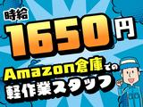 ＮＸキャリアロード株式会社　東関東支店（千葉みなと）のアルバイト写真
