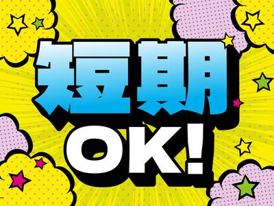 ＮＸキャリアロード株式会社　東関東支店（千葉みなと）のアルバイト写真