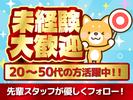 NXキャリアロード株式会社/(Amazon名古屋みなとFC)_荒子川公園エリア_2507のアルバイト写真