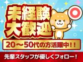 NXキャリアロード株式会社/(Amazon一宮)_石刀エリアのアルバイト写真