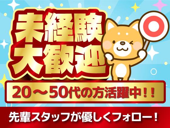 NXキャリアロード株式会社/(Amazon一宮)_石刀エリアのアルバイト写真
