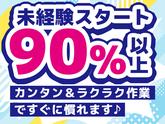 NXキャリアロード株式会社/(Amazon一宮)_稲沢エリアのアルバイト写真