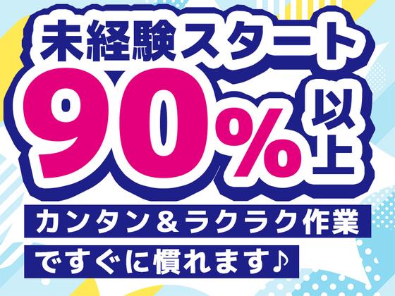 NXキャリアロード株式会社/(Amazon一宮)_稲沢エリアのアルバイト写真
