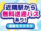 NXキャリアロード株式会社/(Amazon一宮)_稲沢エリアのアルバイト写真