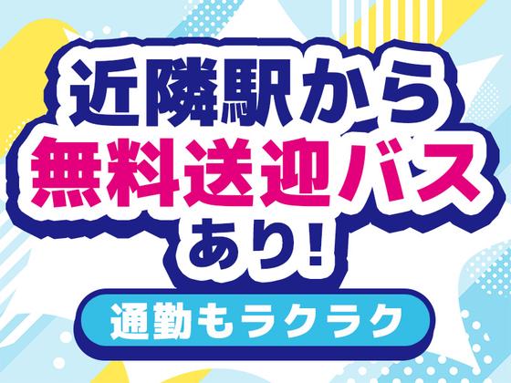 NXキャリアロード株式会社/(Amazon一宮)_稲沢エリアのアルバイト写真