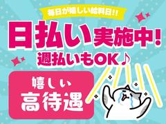 NXキャリアロード株式会社(Amazon名古屋みなとFC)_伏見(愛知)エリア/11443のアルバイト