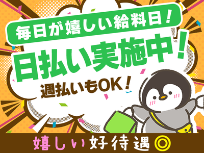 NXキャリアロード株式会社/(Amazon名古屋みなとFC)_枇杷島エリア_2507のアルバイト