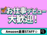 NXキャリアロード株式会社/（Amazon/アマゾン市川）_松戸エリアのアルバイト写真