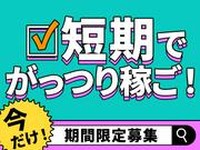 NXキャリアロード株式会社/（Amazon/アマゾン市川）_東松戸エリアのアルバイト写真1