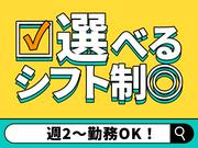 NXキャリアロード株式会社/（Amazon/アマゾン市川）_西船橋エリアのアルバイト写真2