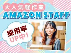 NXキャリアロード株式会社/（Amazon/アマゾン上尾）_さいたま新都心エリアのアルバイト