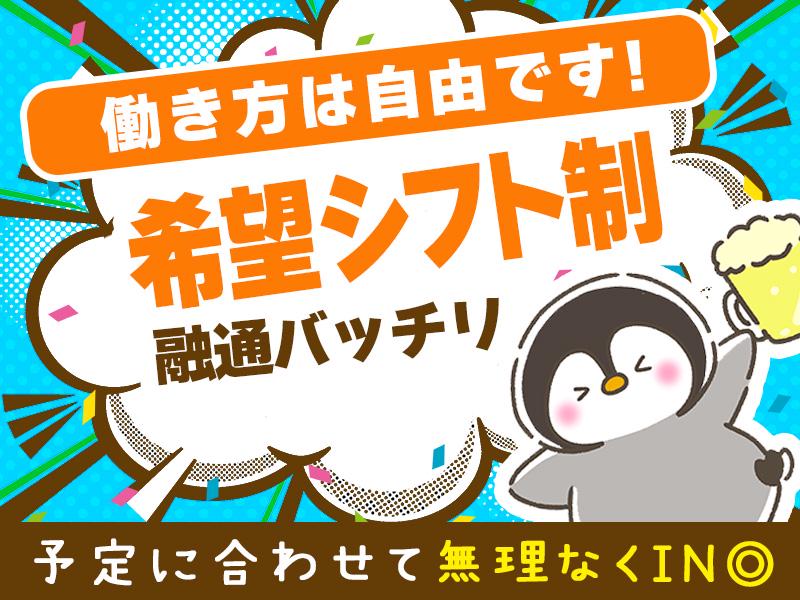 NXキャリアロード株式会社隅田川事業所_堀切エリアの求人画像