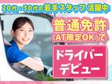 株式会社キャリアカーサービス 小牧営業所(4)/37-01のアルバイト写真