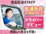 株式会社キャリアカーサービス 小牧営業所/37-01のアルバイト写真