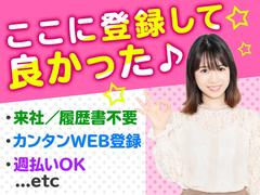 株式会社CastStation/N西神1a/【004】のアルバイト