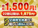 株式会社CastStation/京橋3a/【001】のアルバイト写真