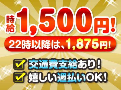 株式会社CastStation/京橋3a/【001】のアルバイト