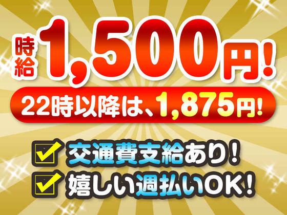 株式会社CastStation/京橋3a/【001】のアルバイト写真