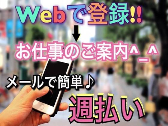 株式会社CastStation/ocp湊1b/【002】のアルバイト写真