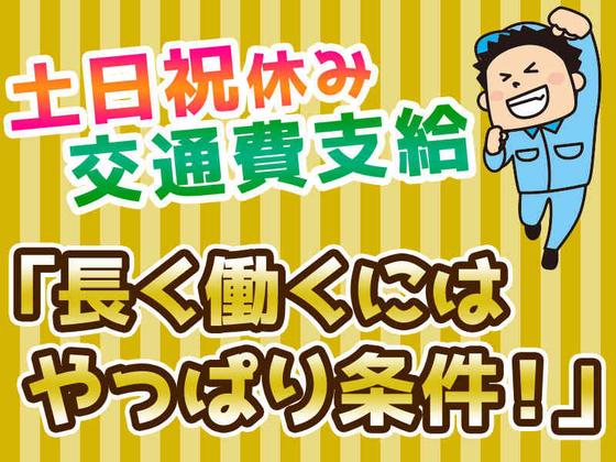 株式会社CastStation/H岸和田1b/【002】のアルバイト写真