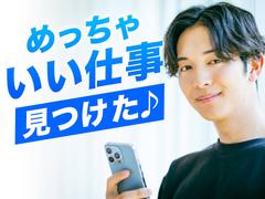 株式会社CastStation/H岸和田1b/【002】のアルバイト