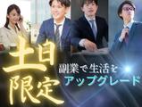 株式会社CATS3_人材コーディネーター2のアルバイト写真