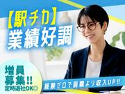 株式会社CATS_人材コーディネーターのアルバイト写真1